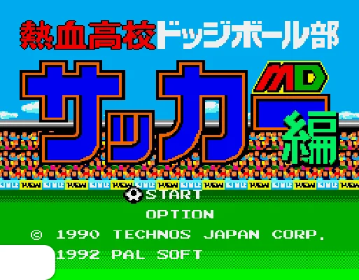 [MD]热血高校躲避球部 – 足球篇 (简) (AXI AHE)(10.62Mb)