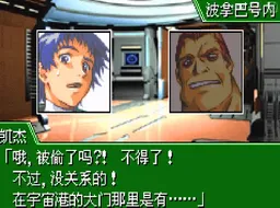 [GBA]ZOE2173圣约