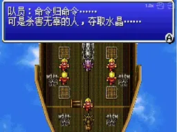 [GBA]最终幻想4