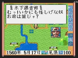 [MD]太阁立志传