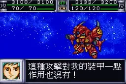 [GBA]超级机战终极版