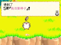 [GBA]哈姆太郎4七彩虹大行进
