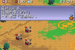 [GBA]机械化军队