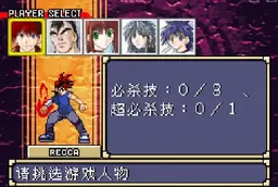 [GBA]烈火之炎The Game