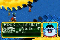 [GBA]龙珠Z布欧的愤怒