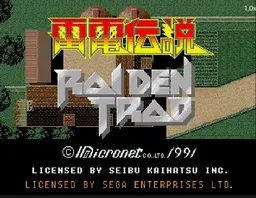 [MD]雷电传说