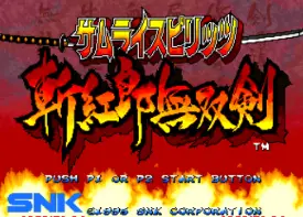 [PS]侍魂斩红郎无双剑