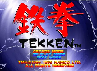 [PS]铁拳1