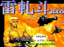 [Arc]雷轧斗
