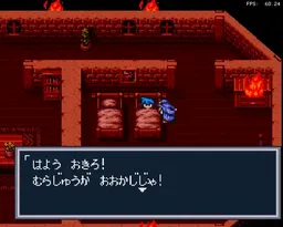 [SFC]龙战士