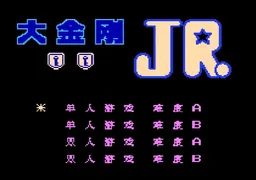 [FC]大金刚2[汉化版]