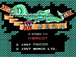 [FC]屠龙记4
