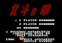 [FC]北斗神拳