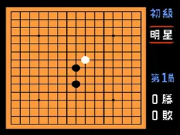 [FC]五子棋