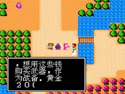 [FC]吞食天地