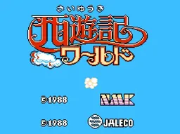 [FC]西游记