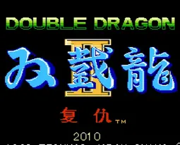 [FC]双截龙2