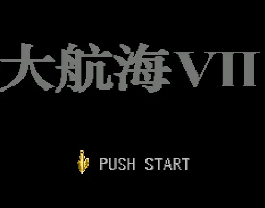 [FC]大航海7