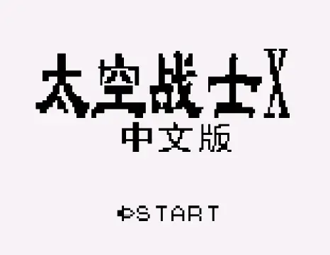 [GB]最终幻想X