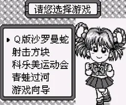 [GB]柯纳米GB精选集4