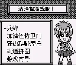 [GB]柯纳米GB精选集2