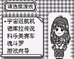 [GB]柯纳米GB精选集1
