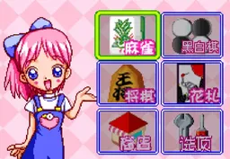 [GBA]桌面游戏合集