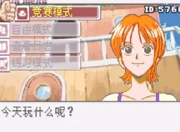 [GBA]海贼王-目标! 赏金之王