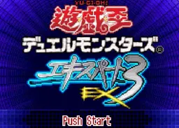 [GBA]游戏王EX3