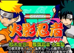 [GBA]火影忍者1