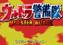 [GBA]奥特曼警备队