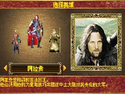 [GBA]指环王王者归来3