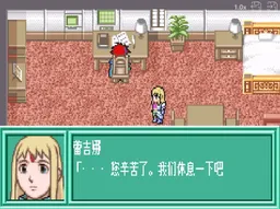 [GBA]机兽传说