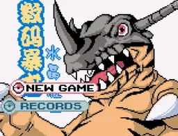 [GBC]数码暴龙 – 水晶版II