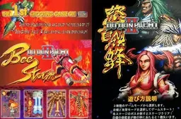 [IGS]怒首领蜂2