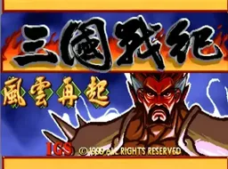 [IGS]三国战纪风云再起