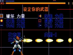 [MD]异形战士