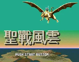 [MD]圣战风云