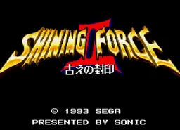 [MD]光明力量2-古代之封印
