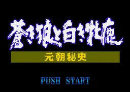 [MD]苍狼与白鹿