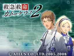 [NDS]超执刀2