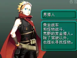 [NDS]重装机兵2