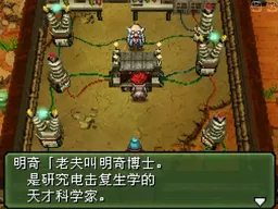 [NDS]重装机兵3