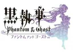[NDS]黑执事幻影和幽灵