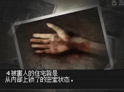 [NDS]废屋病房逃出被诅咒的医院