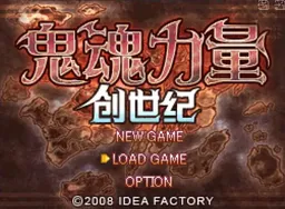 [NDS]鬼魂力量创世纪