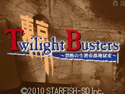 [NDS]东京黄昏狩猎者