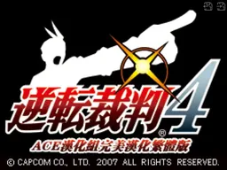 [NDS]逆转裁判4