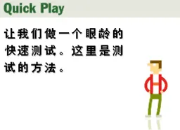 [NDS]眼力训练DS