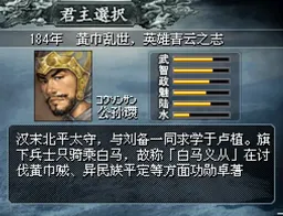[NDS]三国志DS